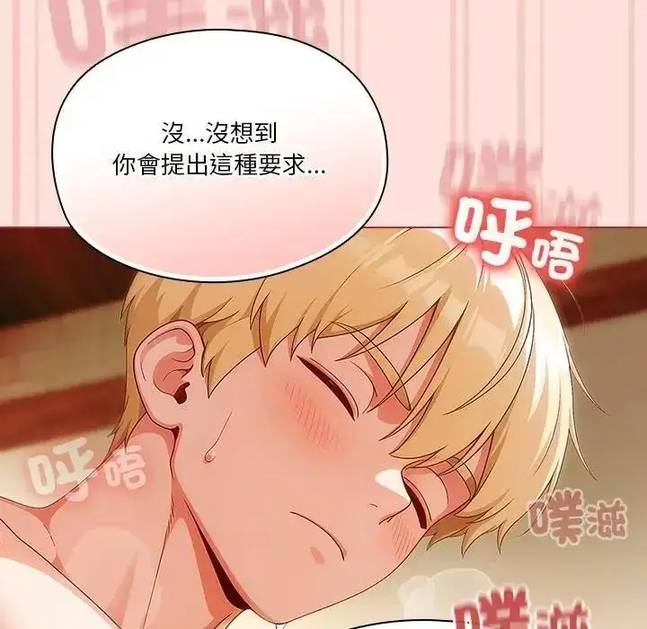 漫画《佣兵团长的秘密》第1话第158张图