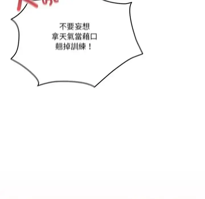漫画《佣兵团长的秘密》第1话第16张图