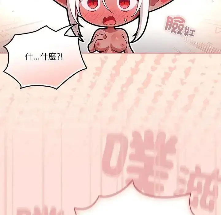 漫画《佣兵团长的秘密》第1话第164张图