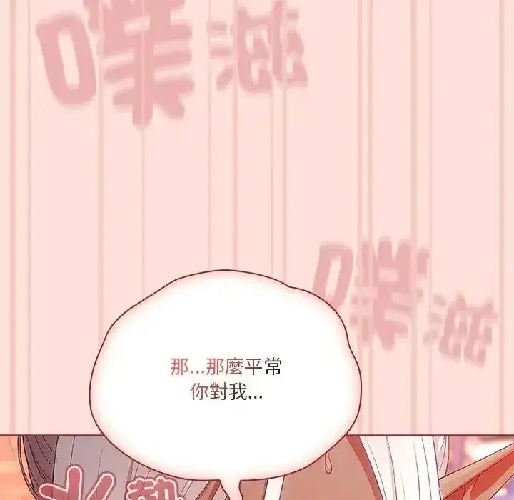漫画《佣兵团长的秘密》第1话第167张图