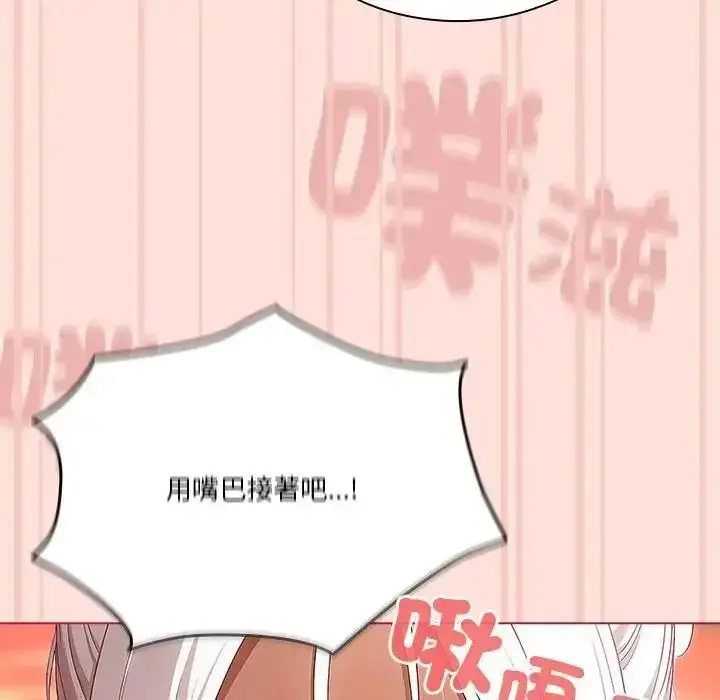 漫画《佣兵团长的秘密》第1话第169张图