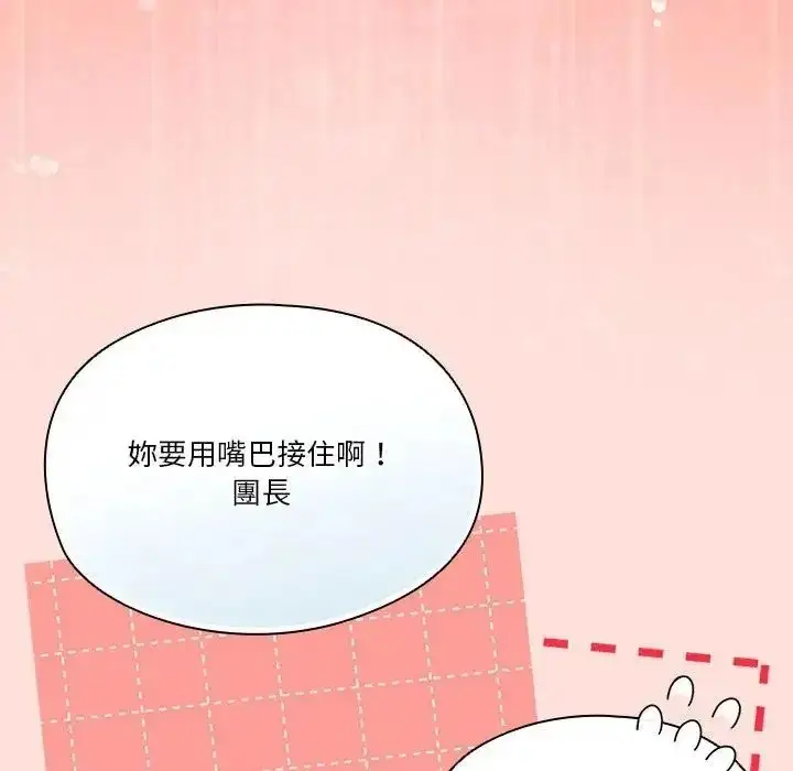 漫画《佣兵团长的秘密》第1话第178张图