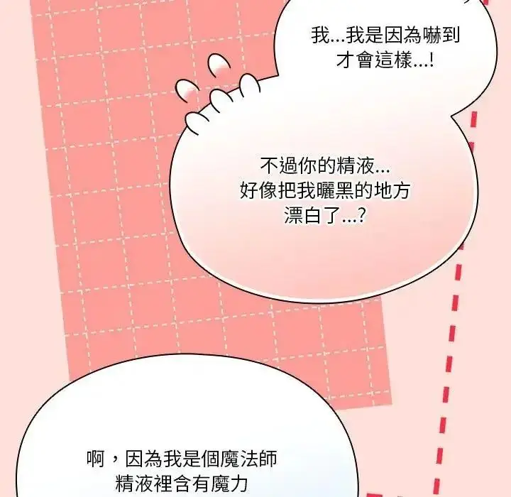 漫画《佣兵团长的秘密》第1话第179张图