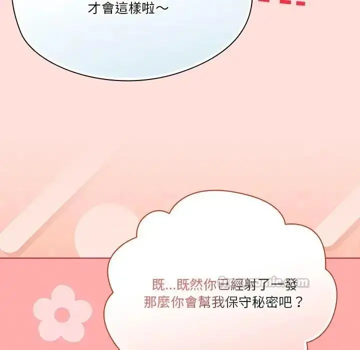 漫画《佣兵团长的秘密》第1话第180张图
