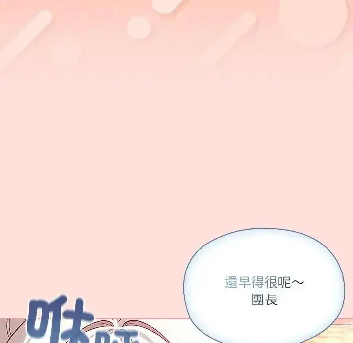漫画《佣兵团长的秘密》第1话第182张图