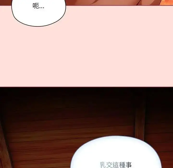 漫画《佣兵团长的秘密》第1话第184张图