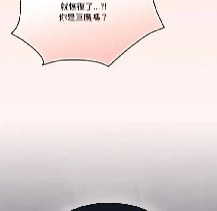 漫画《佣兵团长的秘密》第1话第187张图