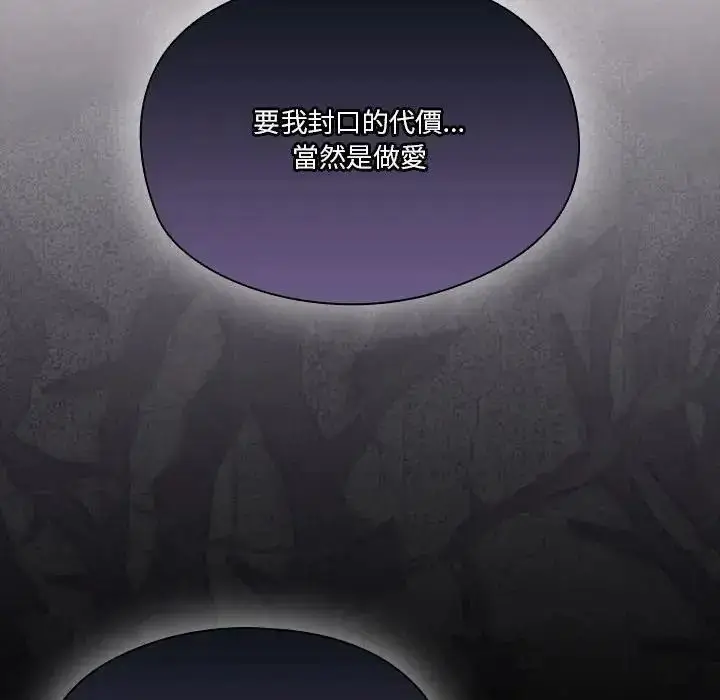漫画《佣兵团长的秘密》第1话第188张图
