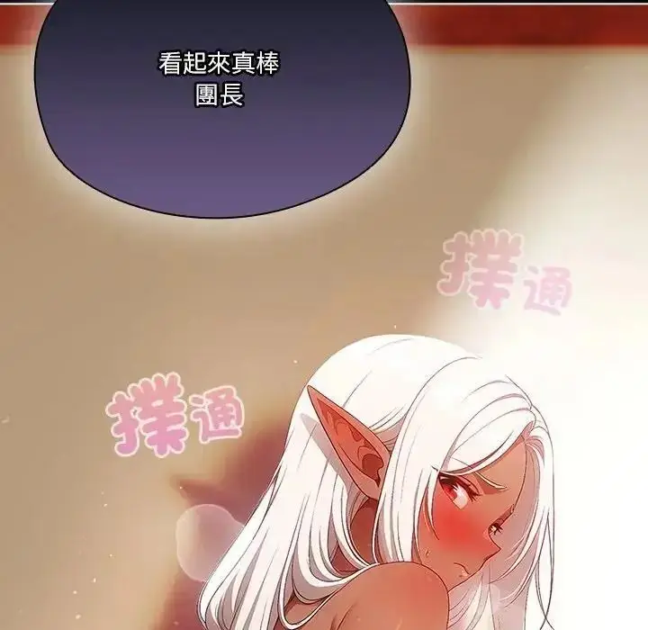 漫画《佣兵团长的秘密》第1话第189张图