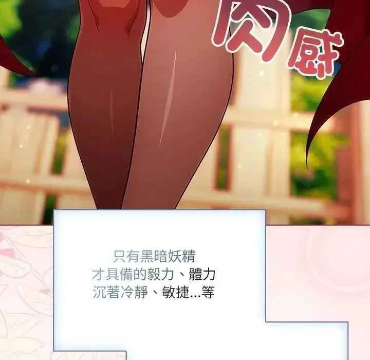 漫画《佣兵团长的秘密》第1话第19张图
