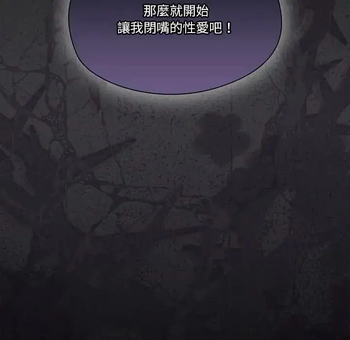 漫画《佣兵团长的秘密》第1话第192张图