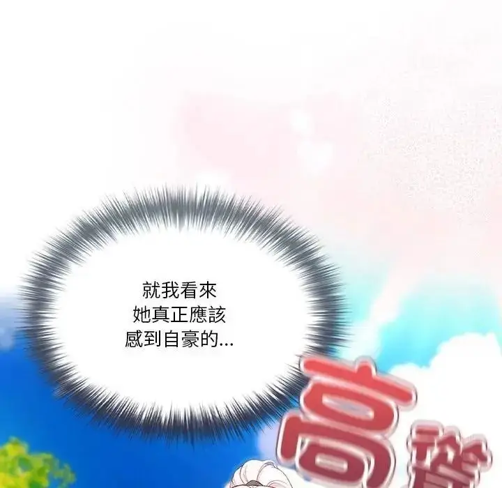 漫画《佣兵团长的秘密》第1话第22张图