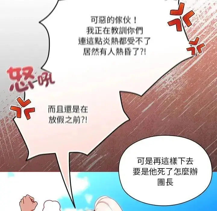 漫画《佣兵团长的秘密》第1话第34张图