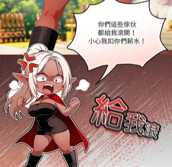 漫画《佣兵团长的秘密》第1话第36张图