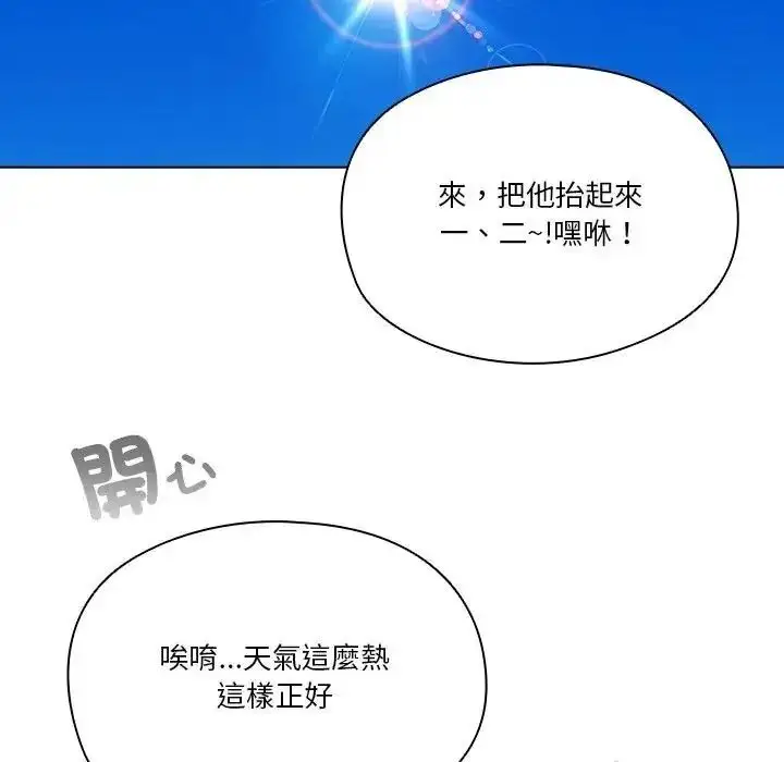 漫画《佣兵团长的秘密》第1话第38张图