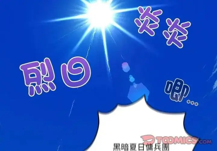 漫画《佣兵团长的秘密》第1话第4张图