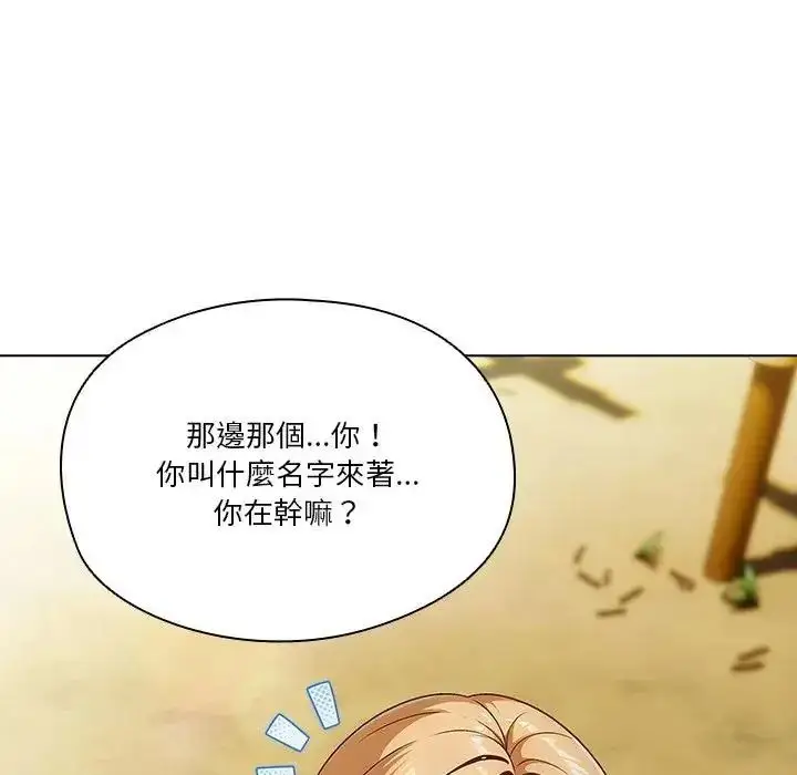 漫画《佣兵团长的秘密》第1话第42张图