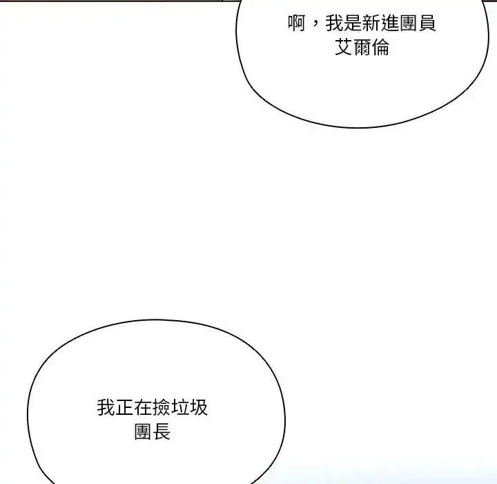漫画《佣兵团长的秘密》第1话第44张图