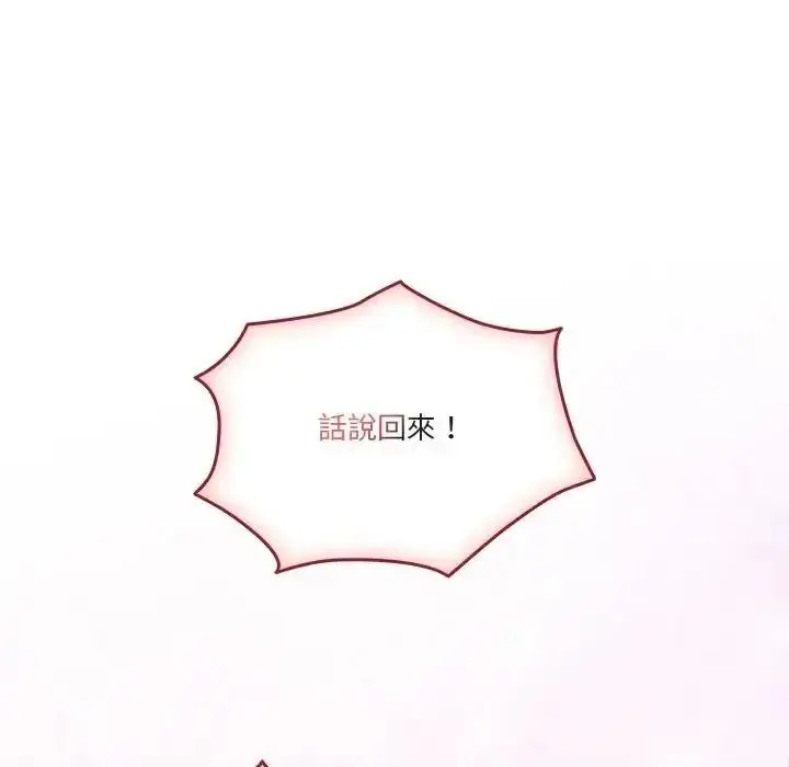 漫画《佣兵团长的秘密》第1话第48张图