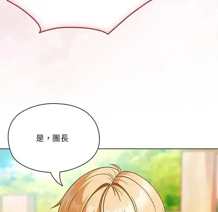漫画《佣兵团长的秘密》第1话第52张图