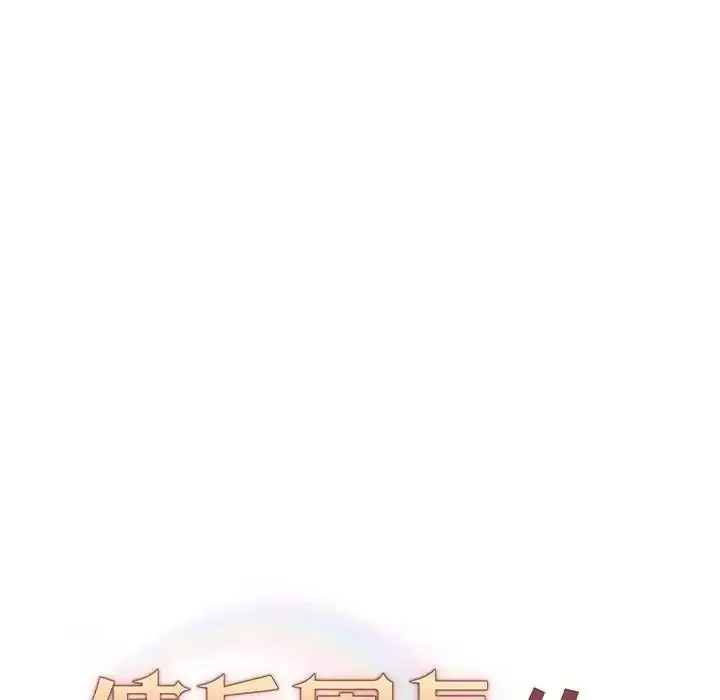 漫画《佣兵团长的秘密》第1话第54张图