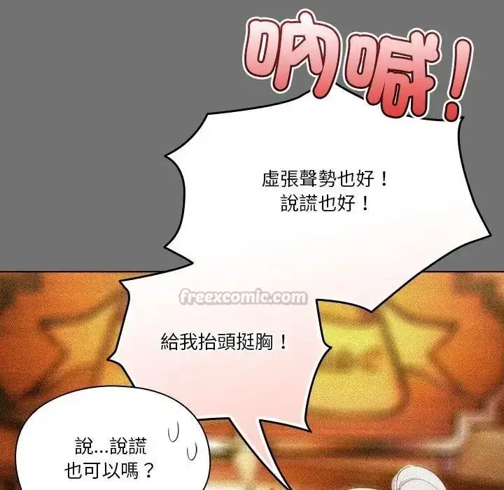漫画《佣兵团长的秘密》第1话第60张图