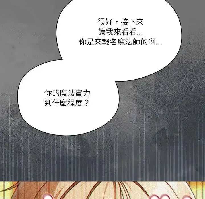 漫画《佣兵团长的秘密》第1话第63张图
