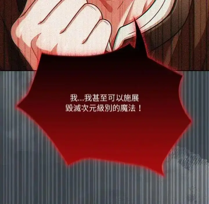 漫画《佣兵团长的秘密》第1话第65张图