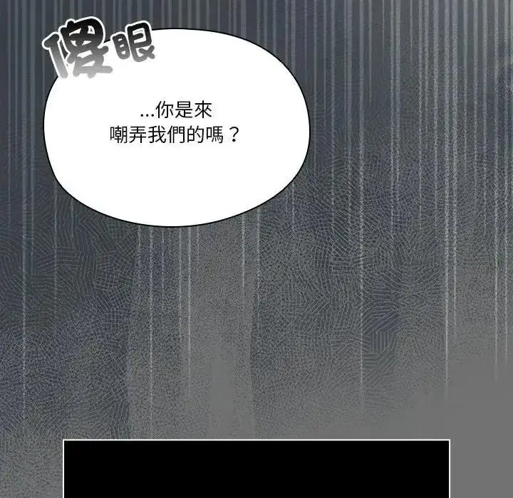 漫画《佣兵团长的秘密》第1话第66张图