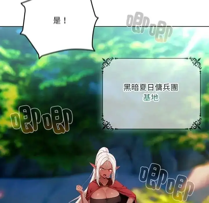 漫画《佣兵团长的秘密》第1话第7张图