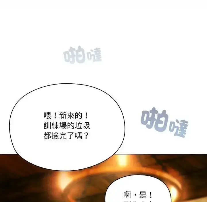 漫画《佣兵团长的秘密》第1话第70张图