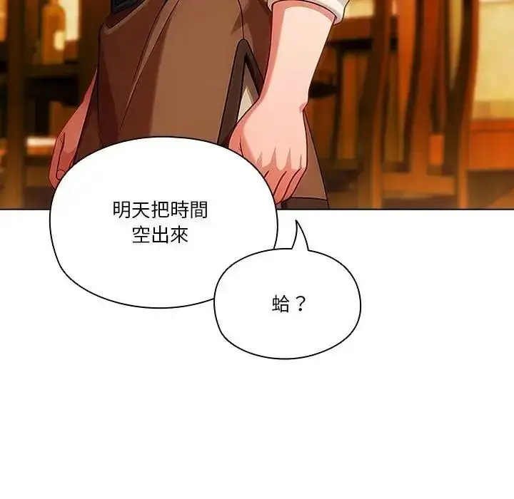 漫画《佣兵团长的秘密》第1话第72张图
