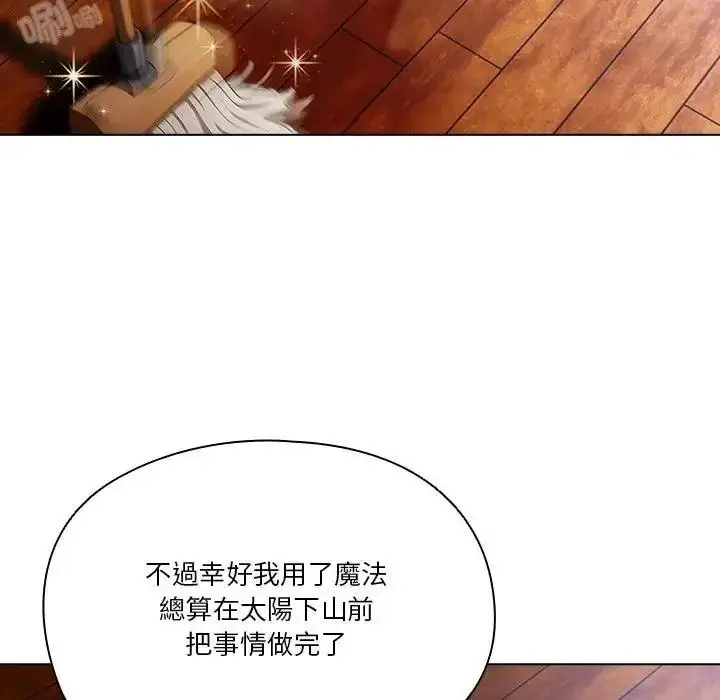 漫画《佣兵团长的秘密》第1话第78张图