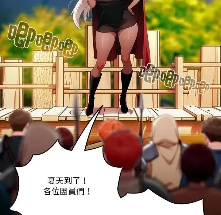 漫画《佣兵团长的秘密》第1话第8张图