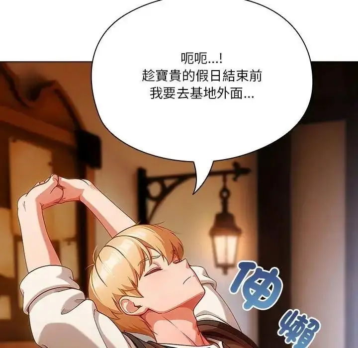 漫画《佣兵团长的秘密》第1话第81张图
