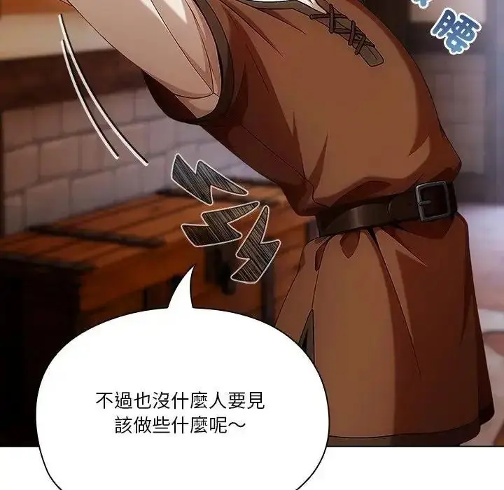 漫画《佣兵团长的秘密》第1话第82张图