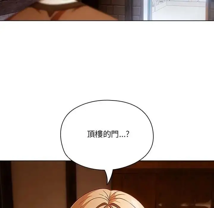 漫画《佣兵团长的秘密》第1话第84张图