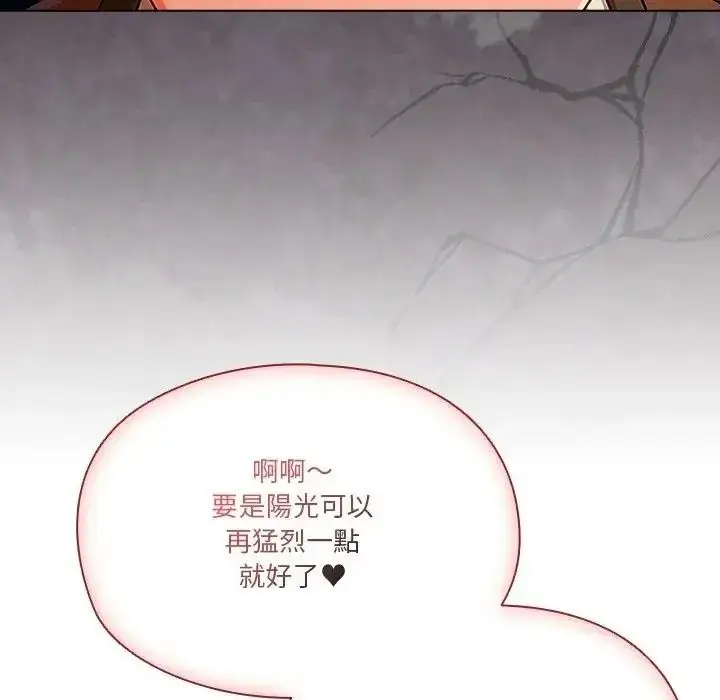 漫画《佣兵团长的秘密》第1话第89张图