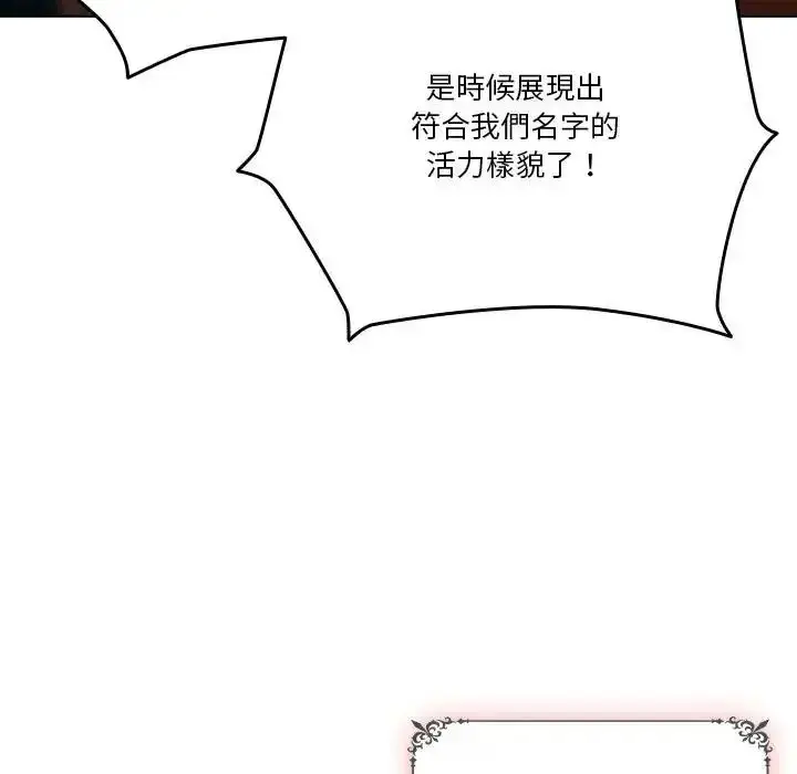 漫画《佣兵团长的秘密》第1话第9张图