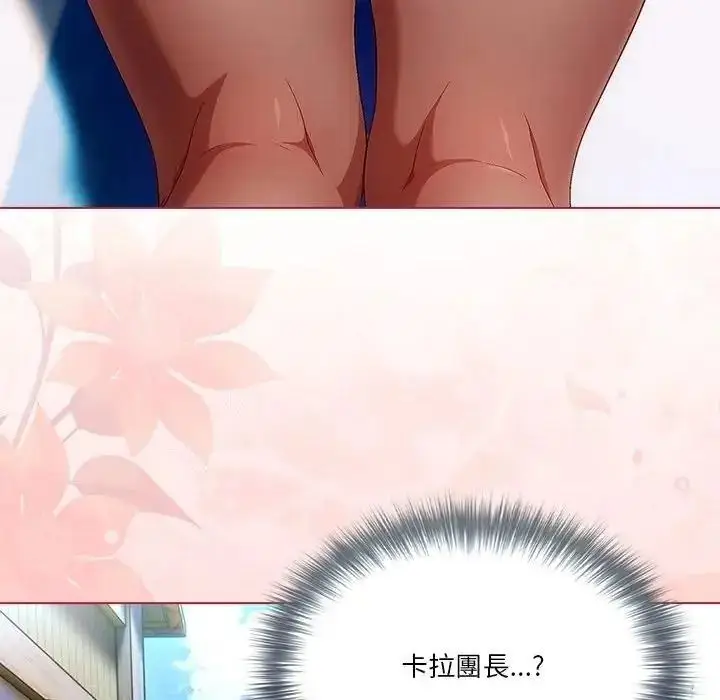 漫画《佣兵团长的秘密》第1话第92张图