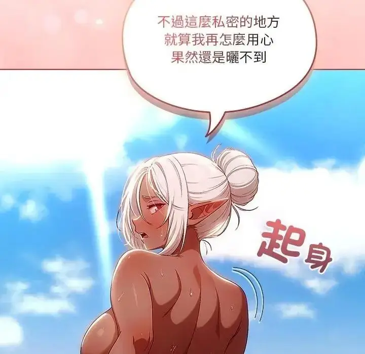 漫画《佣兵团长的秘密》第1话第97张图