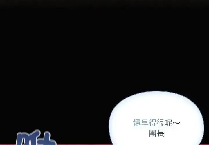 漫画《佣兵团长的秘密》第2话第1张图