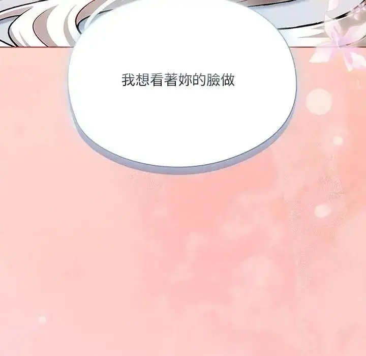 漫画《佣兵团长的秘密》第2话第102张图