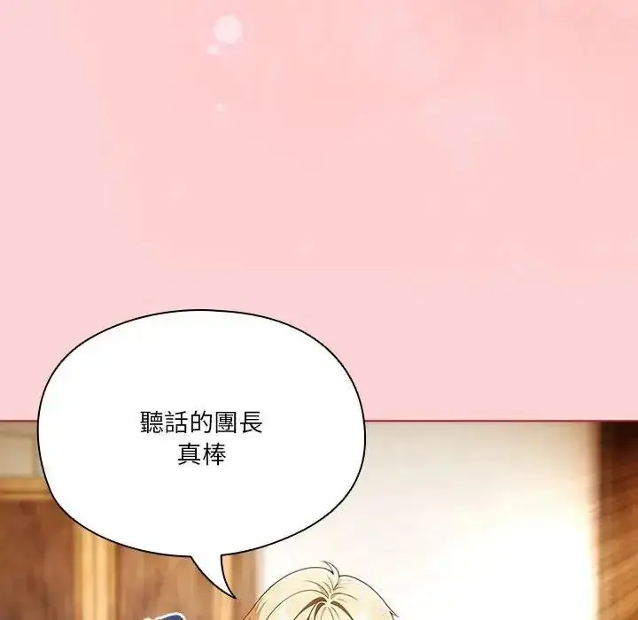 漫画《佣兵团长的秘密》第2话第103张图