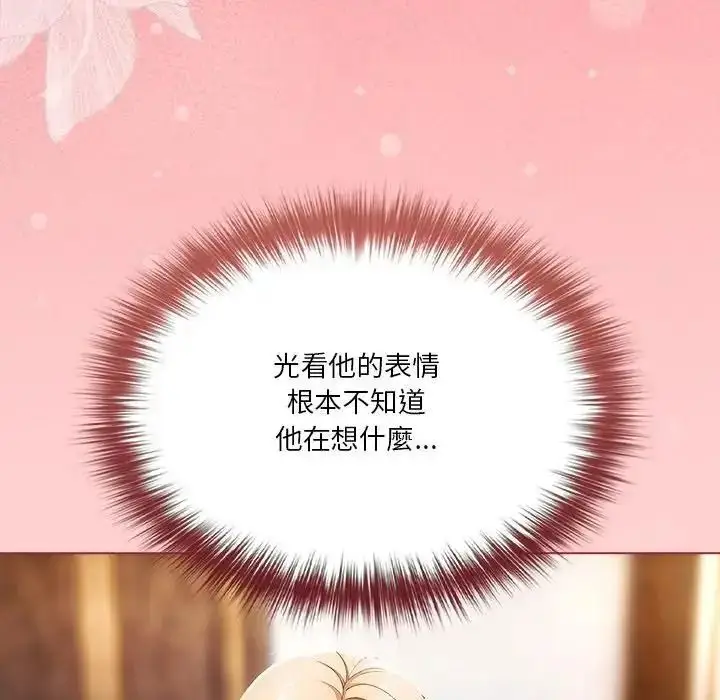 漫画《佣兵团长的秘密》第2话第108张图