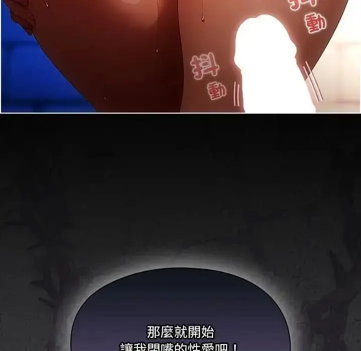 漫画《佣兵团长的秘密》第2话第11张图