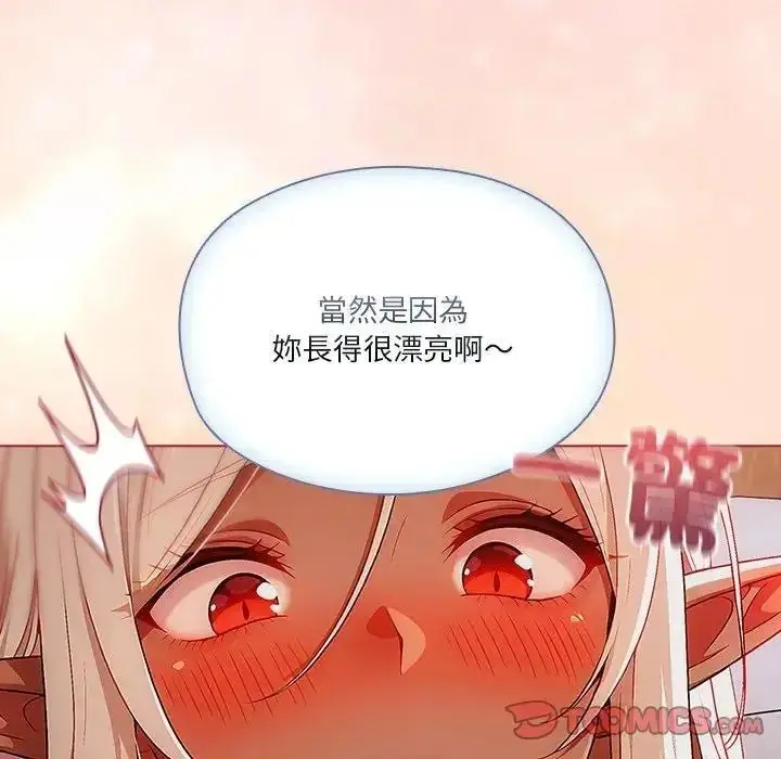 漫画《佣兵团长的秘密》第2话第111张图