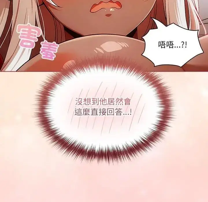 漫画《佣兵团长的秘密》第2话第112张图
