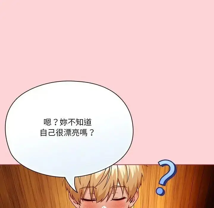 漫画《佣兵团长的秘密》第2话第119张图