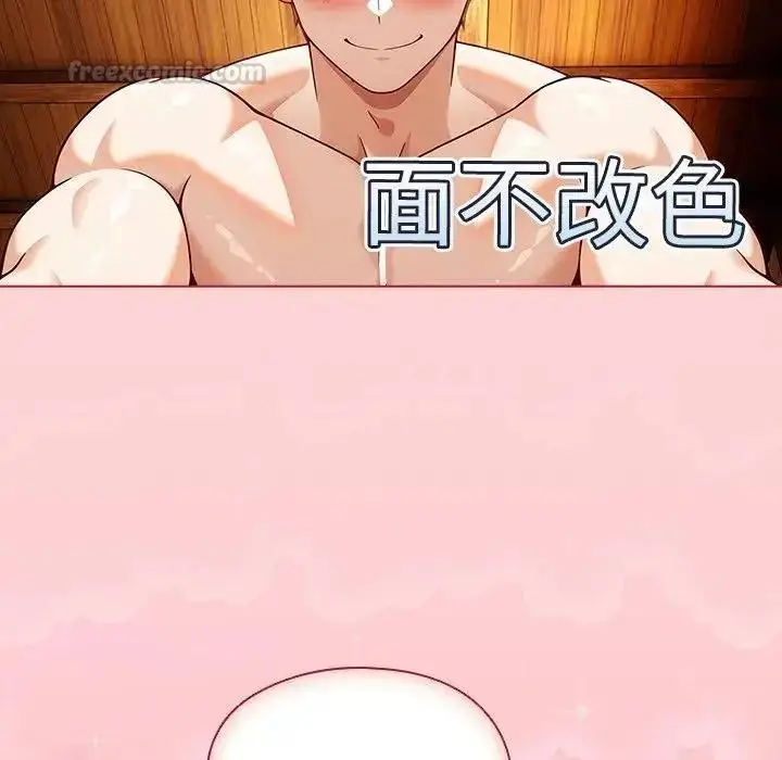 漫画《佣兵团长的秘密》第2话第120张图